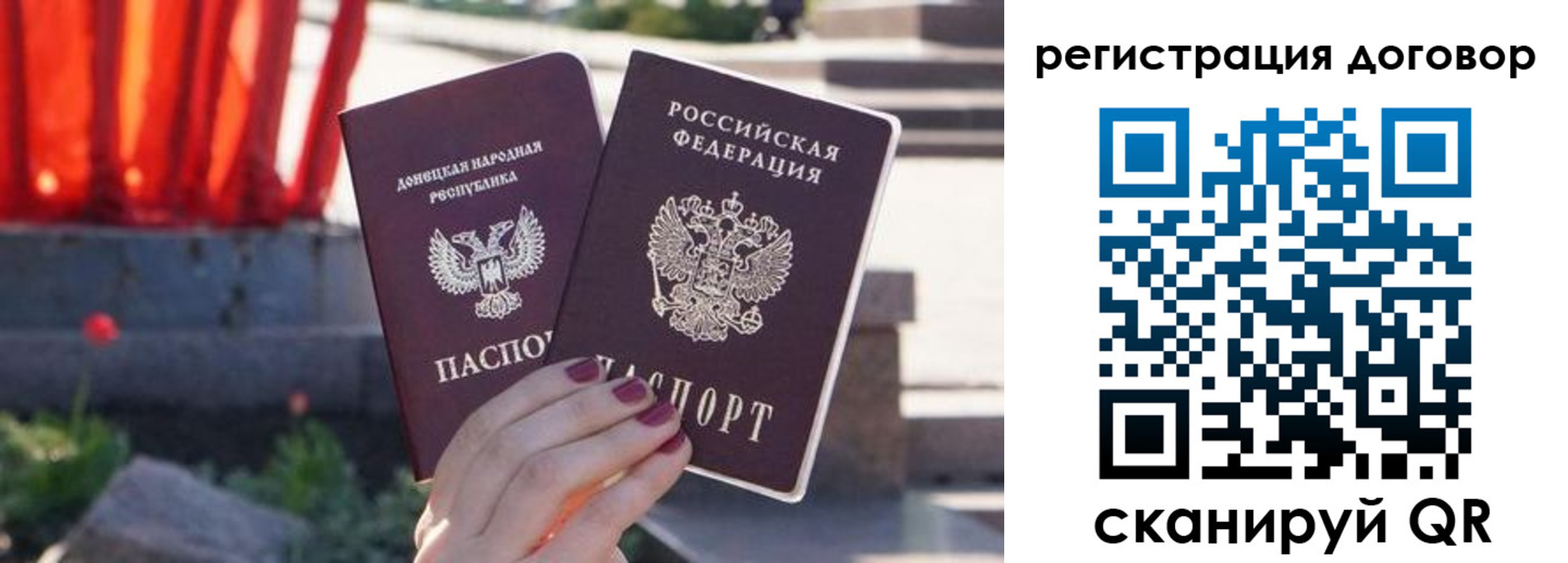купить прописку в Новоалександровске