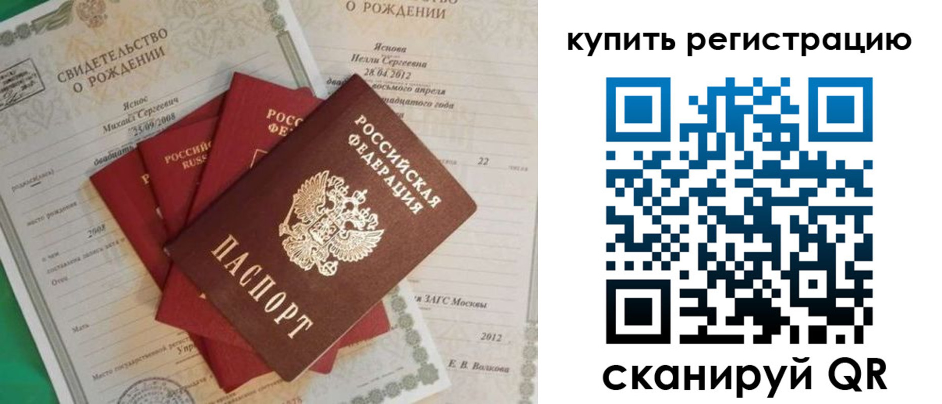 временная регистрация гарантия в Новоалександровске