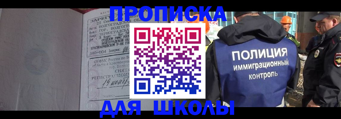 временная регистрация надежно в Новоалександровске