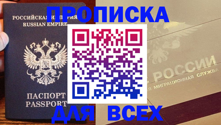 временная регистрация поиск в Новоалександровске