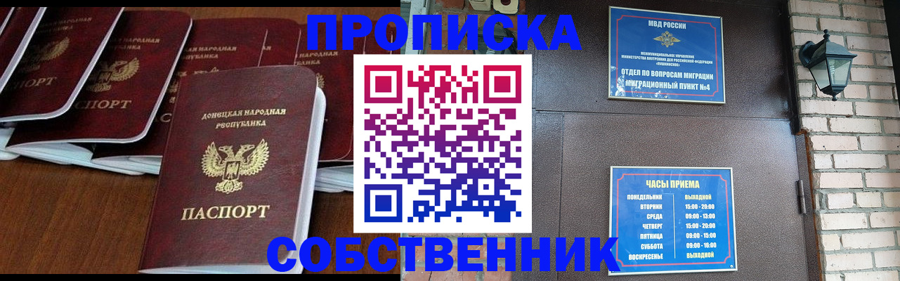 прописка регистрация в Новоалександровске