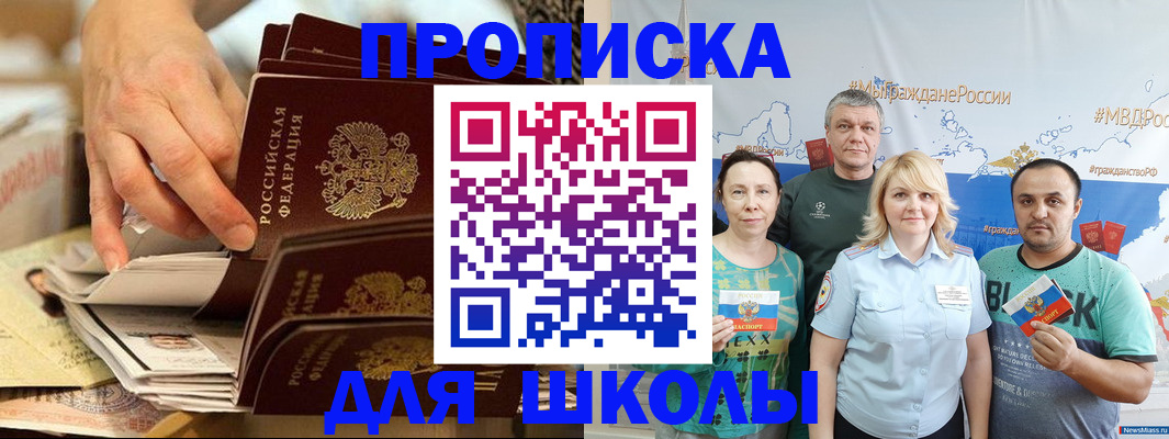 временная регистрация в Новоалександровске