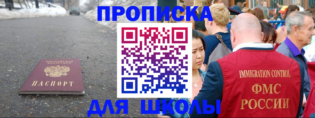 регистрация в Новоалександровске